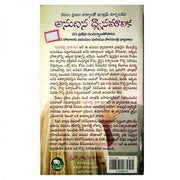 DAILY LIGHT by HOLYSPIRIT - Telugu christian Books - EachDayKart