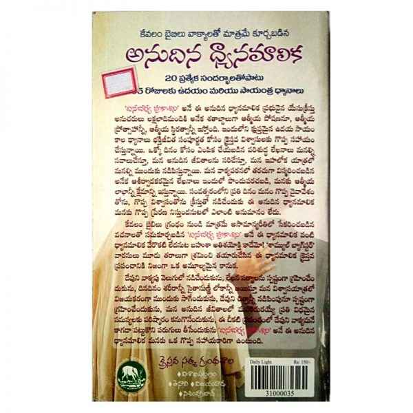 DAILY LIGHT by HOLYSPIRIT - Telugu christian Books - EachDayKart
