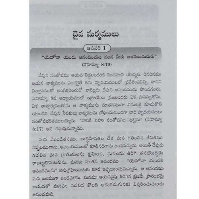 Daiva marmalu written by Bakht Singh | Telugu Christian Books | Telugu Bakht Singh Books