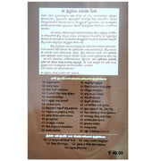 Budidaku pratiga pudanda in Telugu by Zac Poonen | Telugu Christian Books | Telugu Zac Poonen Books - EachDayKart