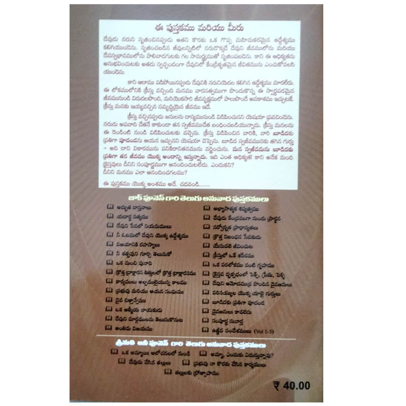 Budidaku pratiga pudanda in Telugu by Zac Poonen | Telugu Christian Books | Telugu Zac Poonen Books - EachDayKart