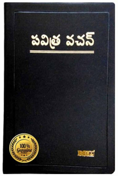 Gondi to telugu Parallel Bible By BSI – Telugu Bibles - Gondi Bibles