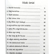 Oka atmiya nayakudu by Zac Poonen | Telugu Christian Books | Telugu Zac Poonen Books - EachDayKart