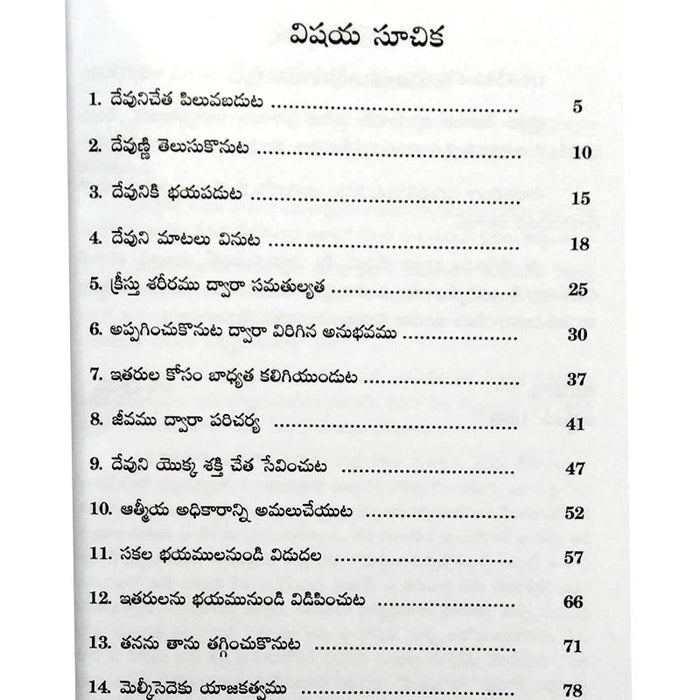 Oka atmiya nayakudu by Zac Poonen | Telugu Christian Books | Telugu Zac Poonen Books