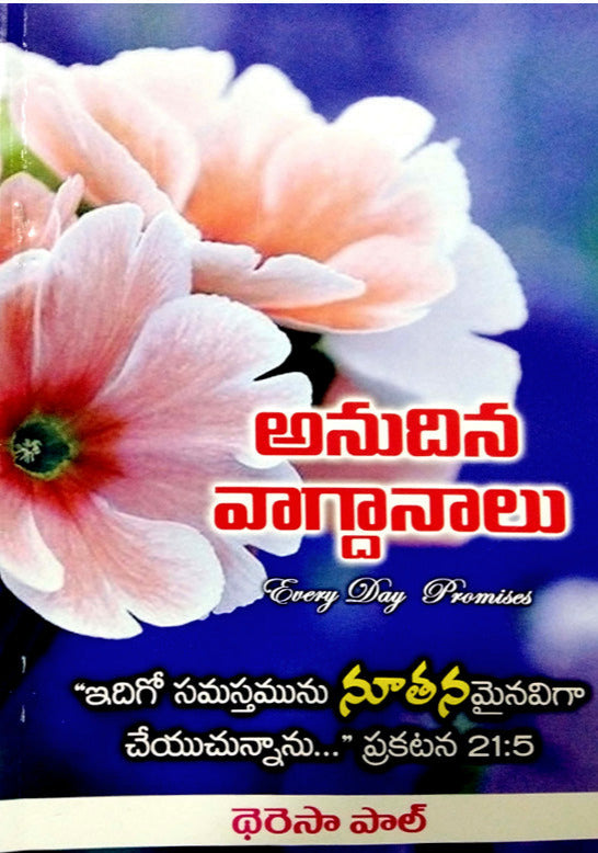 Everyday Promises by Teresa Paul in telugu | Telugu chrsitian Books - EachDayKart
