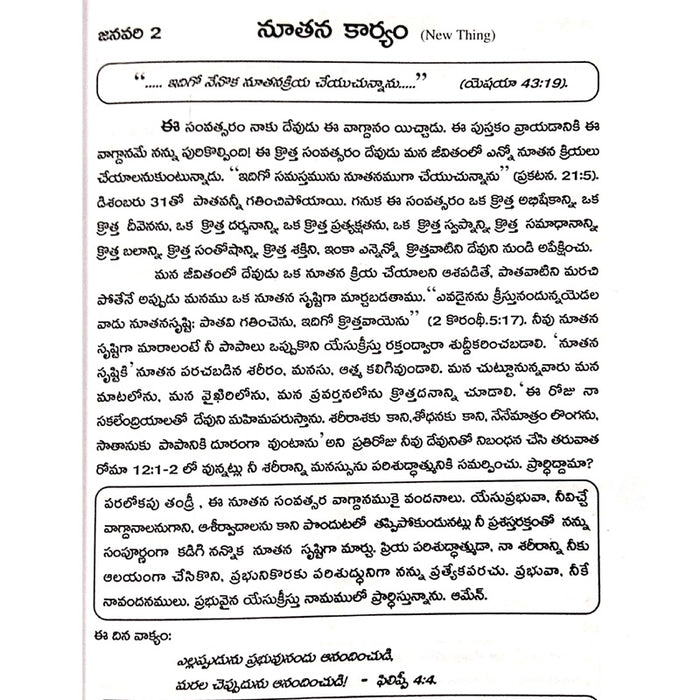 Everyday Promises by Teresa Paul in telugu | Telugu chrsitian Books
