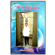 Release you from prison -PART -1&2 by BRO.G.DAVEEDU RAJU (Author) – Telugu christian books - EachDayKart