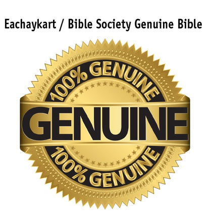 Good News Bible – (Hard Cover) – Good News Bible – Illustrated bible