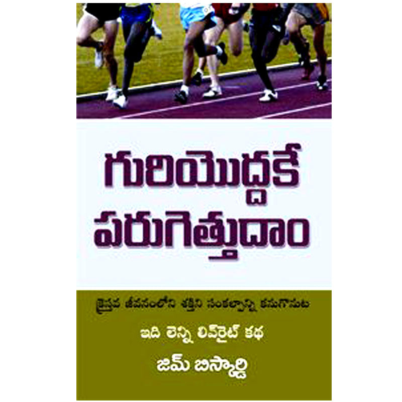 Run The Race Of Life the Real Way in telugu | Telugu Christian Books
