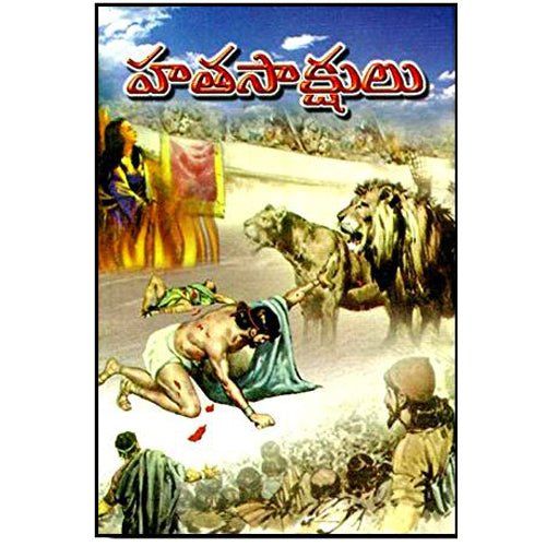 Hatasaksulu – Telugu christian books – Lef Telugu christian books - EachDayKart