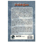 Hatasaksulu – Telugu christian books – Lef Telugu christian books - EachDayKart
