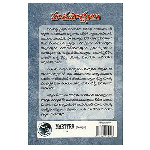 Hatasaksulu – Telugu christian books – Lef Telugu christian books - EachDayKart