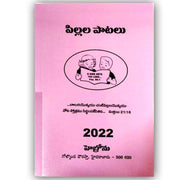 Hebron Children Songs – by BAKTH SINGH - Telugu christian Books - EachDayKart