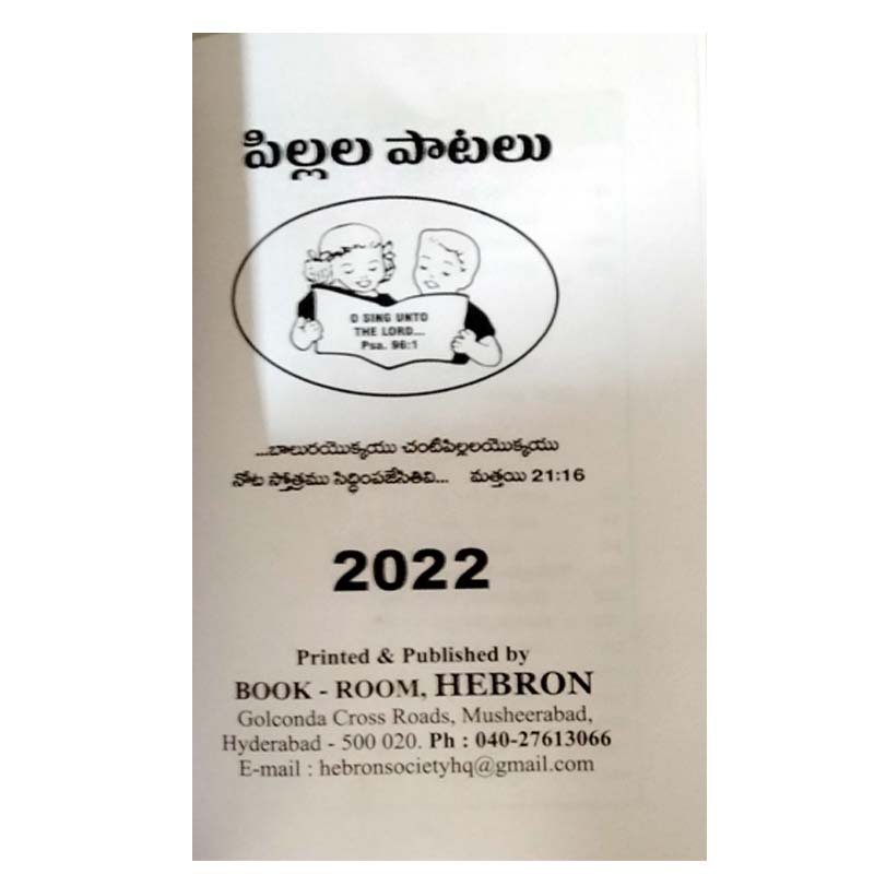 Hebron Children Songs – by BAKTH SINGH - Telugu christian Books