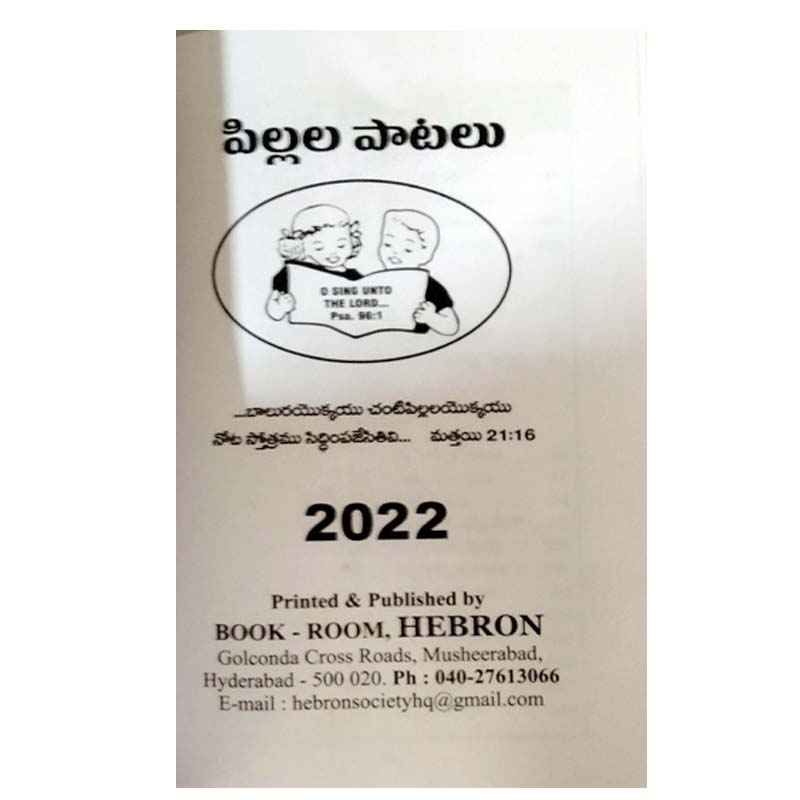 Hebron Children Songs – by BAKTH SINGH - Telugu christian Books - EachDayKart
