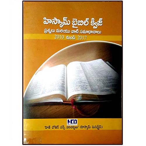 Hiscomb Bible Quiz – Telugu christian books – by HISCOM GOSPEL