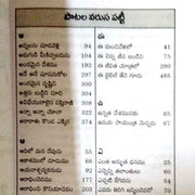 Hebron Children Songs – by BAKTH SINGH - Telugu christian Books - EachDayKart