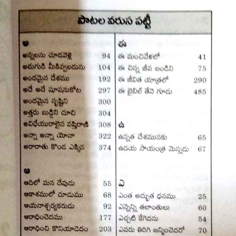 Hebron Children Songs – by BAKTH SINGH - Telugu christian Books - EachDayKart