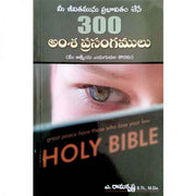 Mee Jeevitamunu Prabhavitam chese by A. Rama krishna – Telugu christian Books - EachDayKart