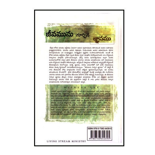 The Knowledge of Life (Telugu ) by witness lee – Telugu christian books