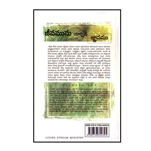 The Knowledge of Life (Telugu ) by witness lee – Telugu christian books - EachDayKart