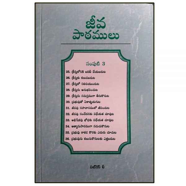 Life Lessons Vol. 3 by Witness Lee - Telugu Christian Books - EachDayKart