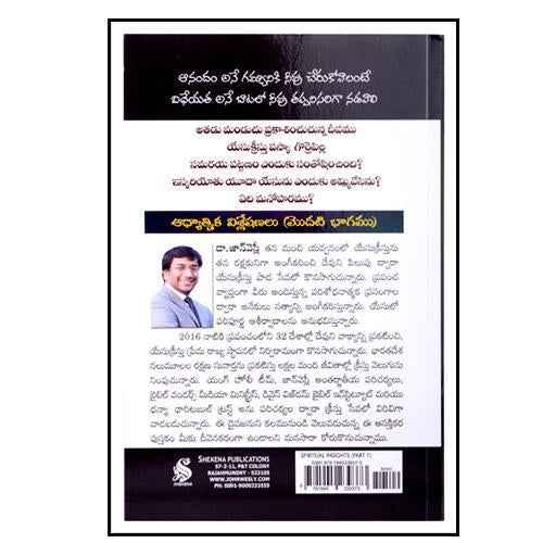 Bible Wonders – Mande Jwalaga Neevu Undalani (Telugu) Dr John Wesley by Shekena Publications - Telugu Christian Books - EachDayKart