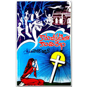 From Witchcraft to chirst by Doreen Irwin – Telugu christian books - EachDayKart