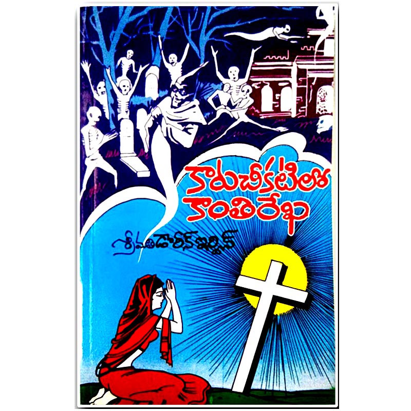 From Witchcraft to chirst by Doreen Irwin – Telugu christian books - EachDayKart
