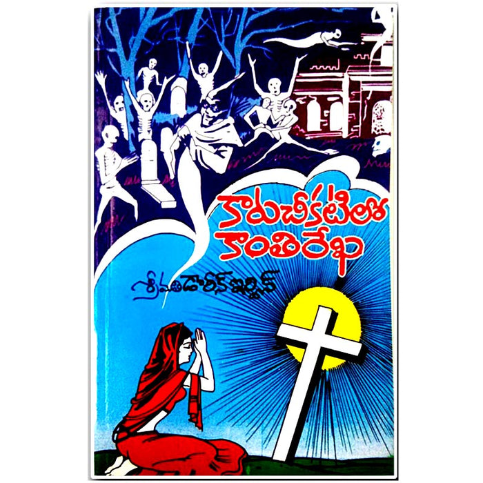 From Witchcraft to chirst by Doreen Irwin – Telugu christian books