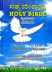 Kannada English Diglot Bible in Hardbound | Kannada English Parallel bible | Kannada Bibles - EachDayKart