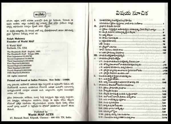 Shepherd’s Staff by Ralph Mahoney – Telugu christian books – Telugu Shepherd Staff book - EachDayKart