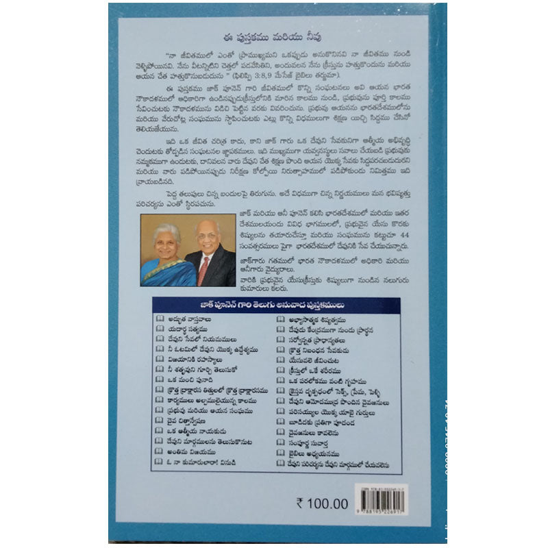 Karyamulu alpamulaiyunna kalamu by Zac Poonen | Zac Poonen Telugu Books | Telugu Christian Books