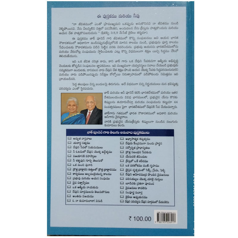 Karyamulu alpamulaiyunna kalamu by Zac Poonen | Zac Poonen Telugu Books | Telugu Christian Books - EachDayKart