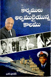 Karyamulu alpamulaiyunna kalamu by Zac Poonen | Zac Poonen Telugu Books | Telugu Christian Books - EachDayKart