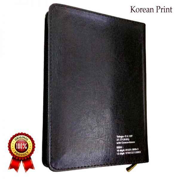 Telugu Bible – (O.V) Korean Print (Zip)with Concordance (Easy & Carry-able Size) - Telugu Bibles - EachDayKart