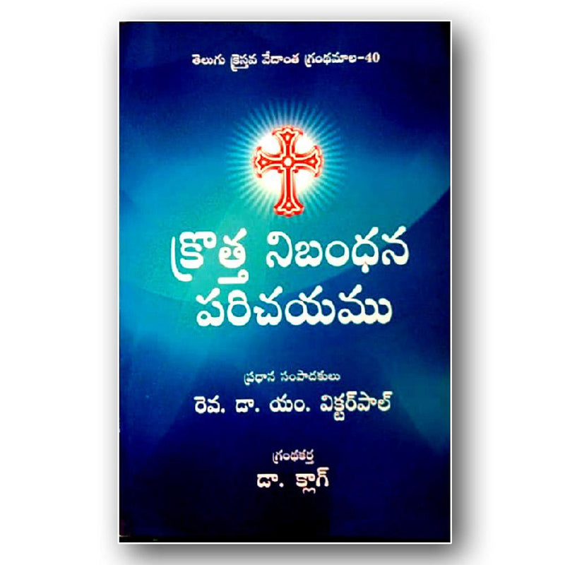 Introduction to the New Testament By. Clog – Telugu christian books - EachDayKart