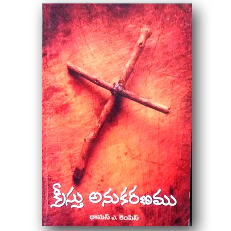 The Imitation of Christ by Thomas A.KEMPIS – Teugu christian books - EachDayKart