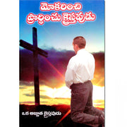 A Christian who kneels and prays – Telugu christian books - EachDayKart