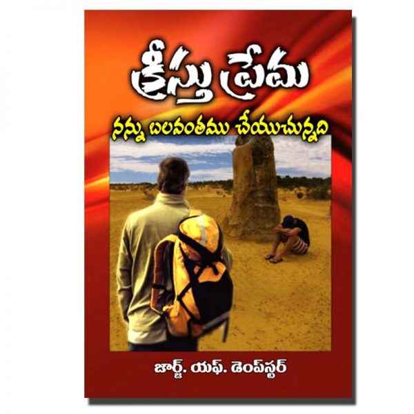 Love that will not let me go - Telugu christian Books - Telugu - EachDayKart