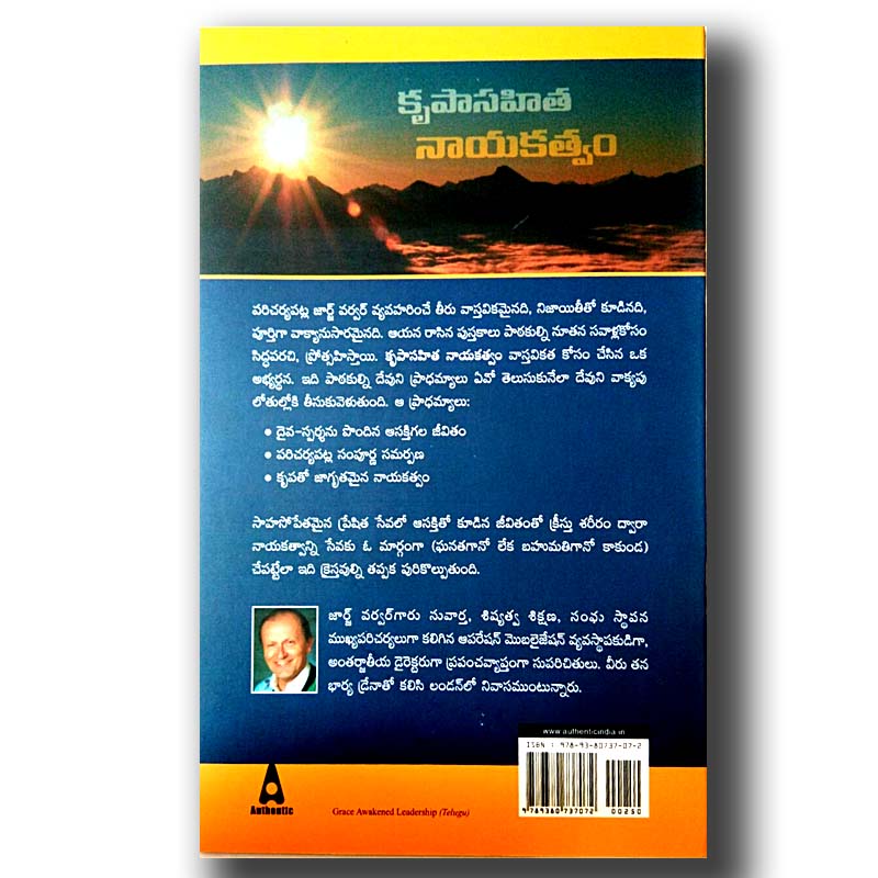 GRACE AWAKENED LEADERSHIP by GEORGE WERVER – Telugu christian books - EachDayKart