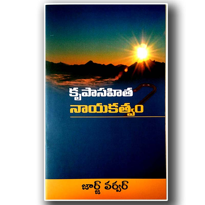 GRACE AWAKENED LEADERSHIP by GEORGE WERVER – Telugu christian books