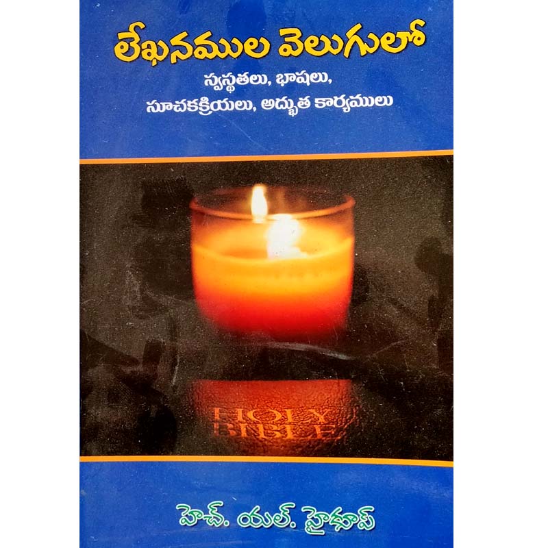 Healing in the light of the Scriptures, Languages, Signs, Miracles – Written By H.L. Highcoop – Telugu Christian Books - EachDayKart