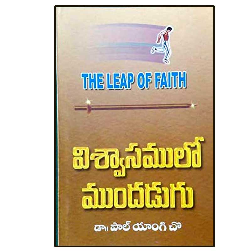 THE LEAP OF FAITH by paul yong cho (Author) – Telugu christian books - EachDayKart