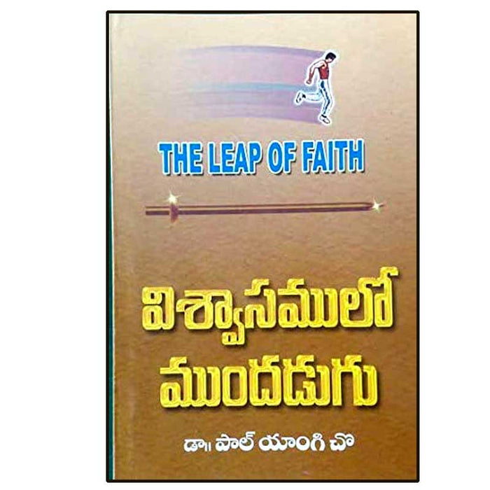 THE LEAP OF FAITH by paul yong cho (Author) – Telugu christian books