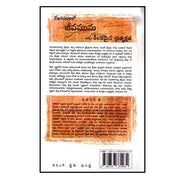 The Crucial Revelation of Life in the Scriptures – Telugu Paperback by Witness Lee (Author) – Telugu christian books - EachDayKart