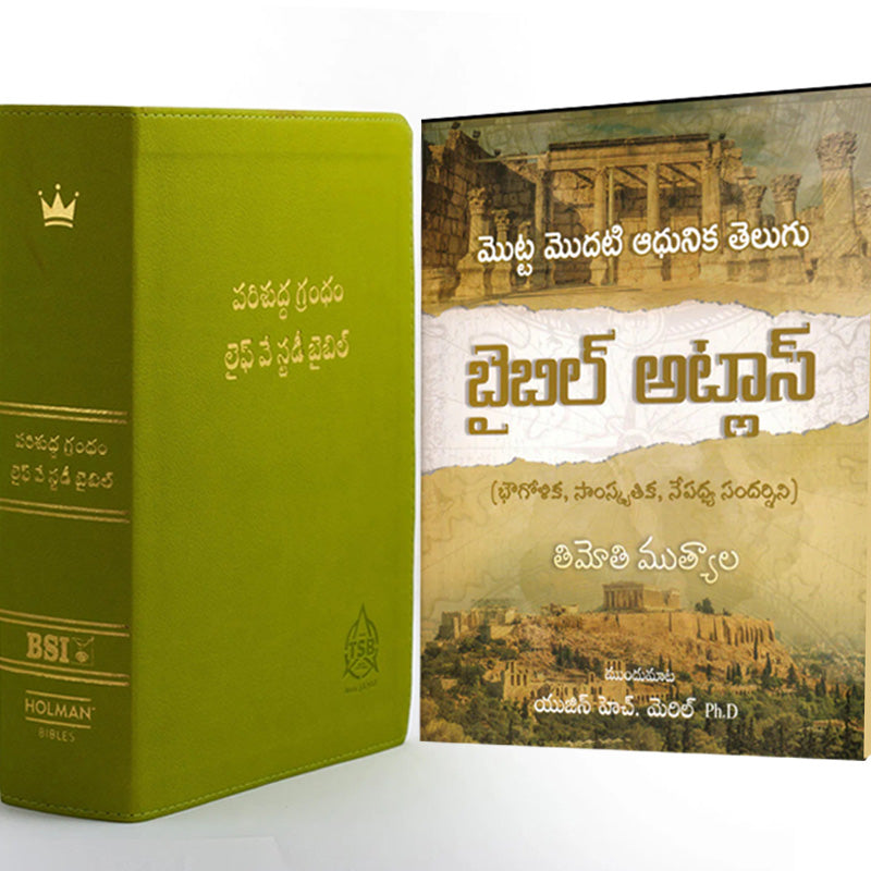 Lifeway Telugu Study Bible Lime Green leather with Telugu Bible Atlas Combo | Telugu Study bibles