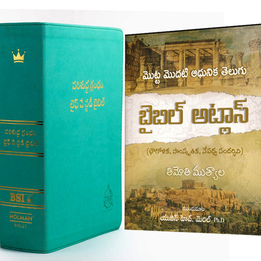 Lifeway Telugu Study Bible teal color leather with Telugu Bible Atlas Combo | Telugu Study bibles