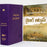 Lifeway Telugu Study Bible Purple color leather with Telugu Bible Atlas Combo | Telugu Study bibles
