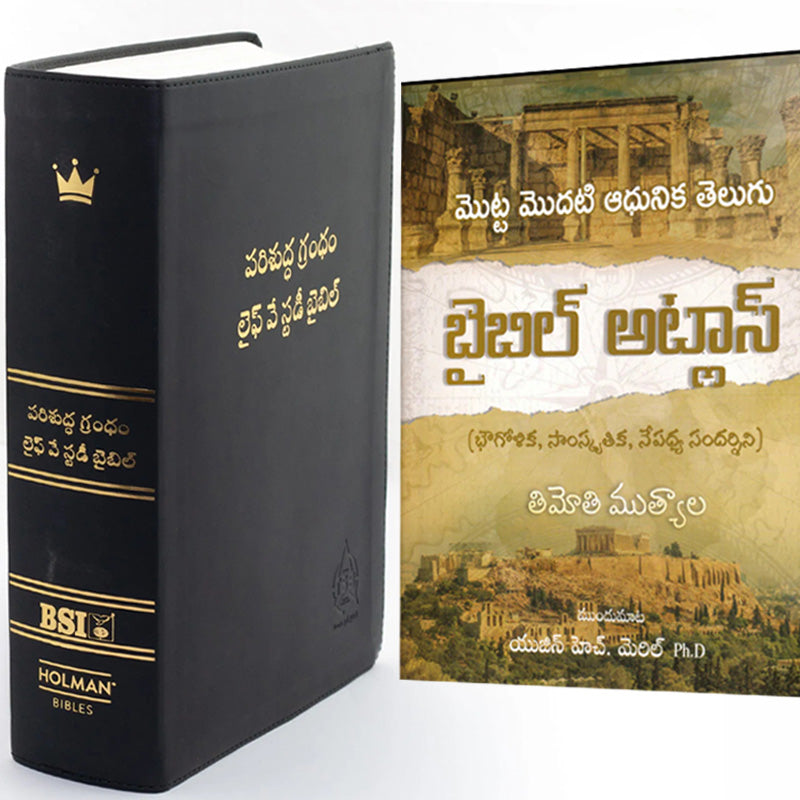 Lifeway Telugu Study Bible Black Leather with Telugu Bible Atlas Combo | Telugu Study bibles - EachDayKart